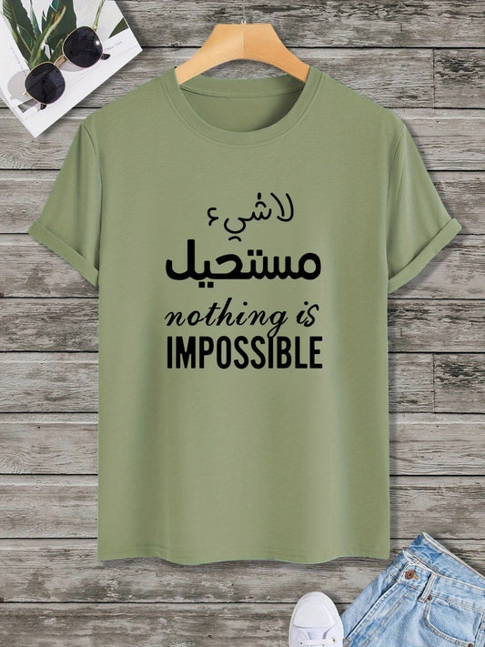 "Nothing Is Impossible", Men's Casual Slightly Stretch Crew Neck Graphic Tee, Male Clothes For Summer - Nine 11